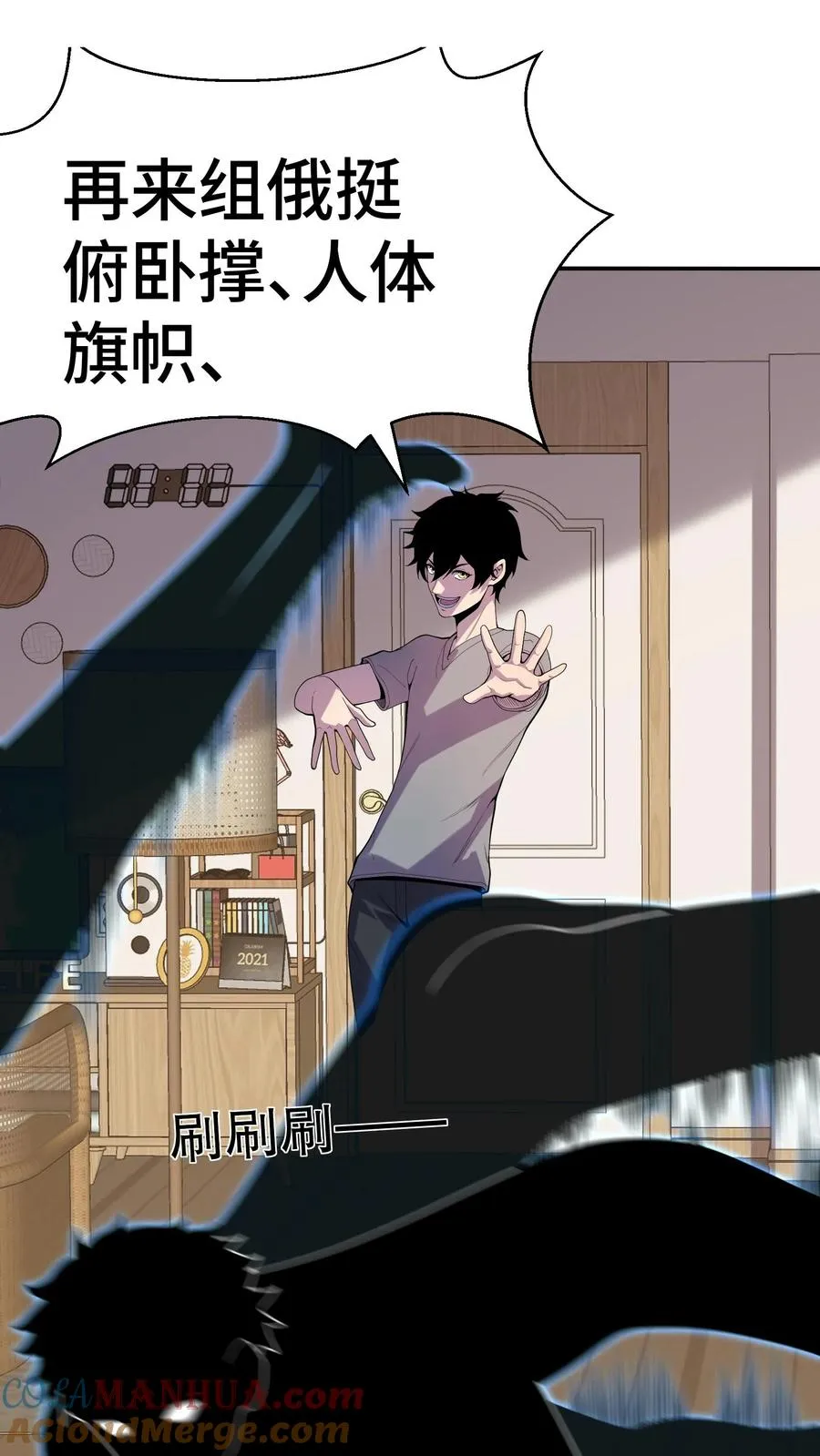 第6话 世界的暗面 第9页