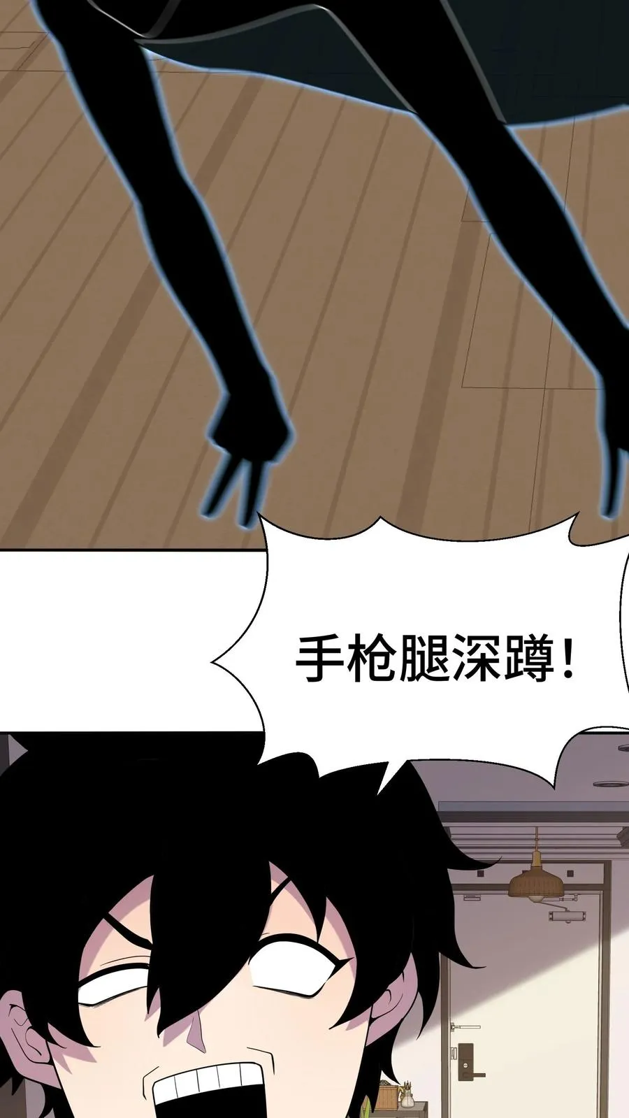 第6话 世界的暗面 第10页