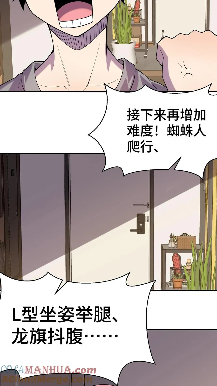 第6话 世界的暗面 第11页