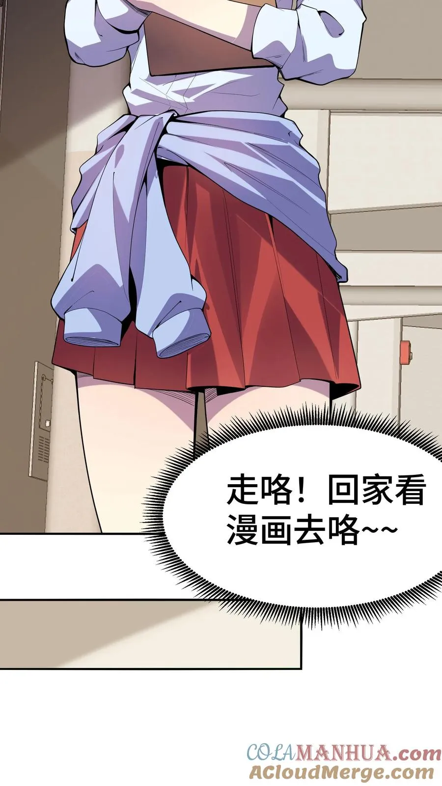 第6话 世界的暗面 第15页