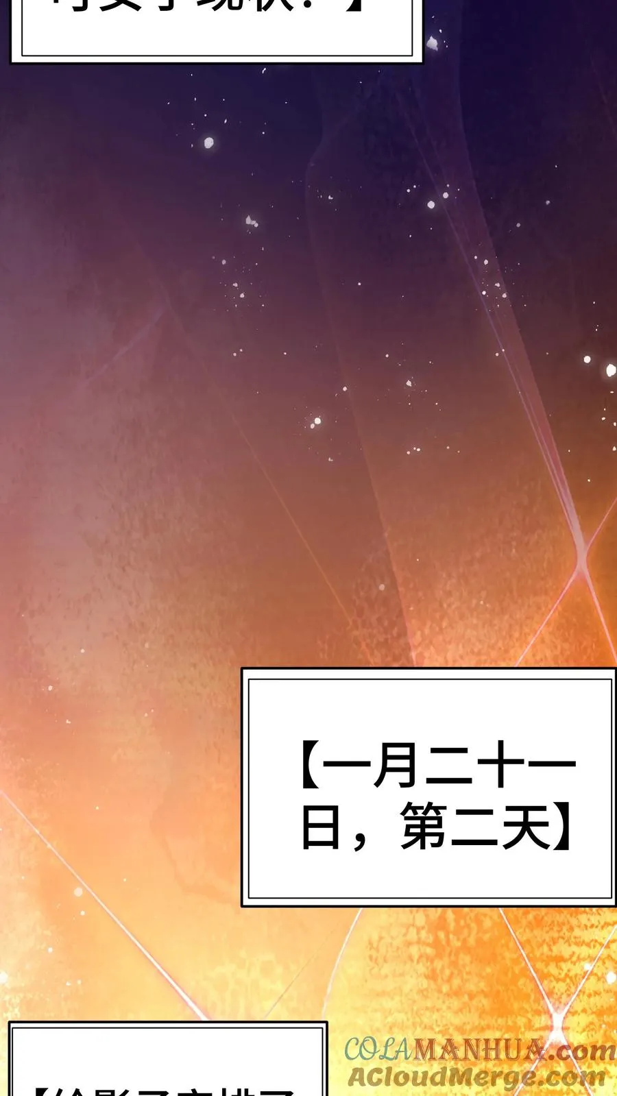 第6话 世界的暗面 第19页