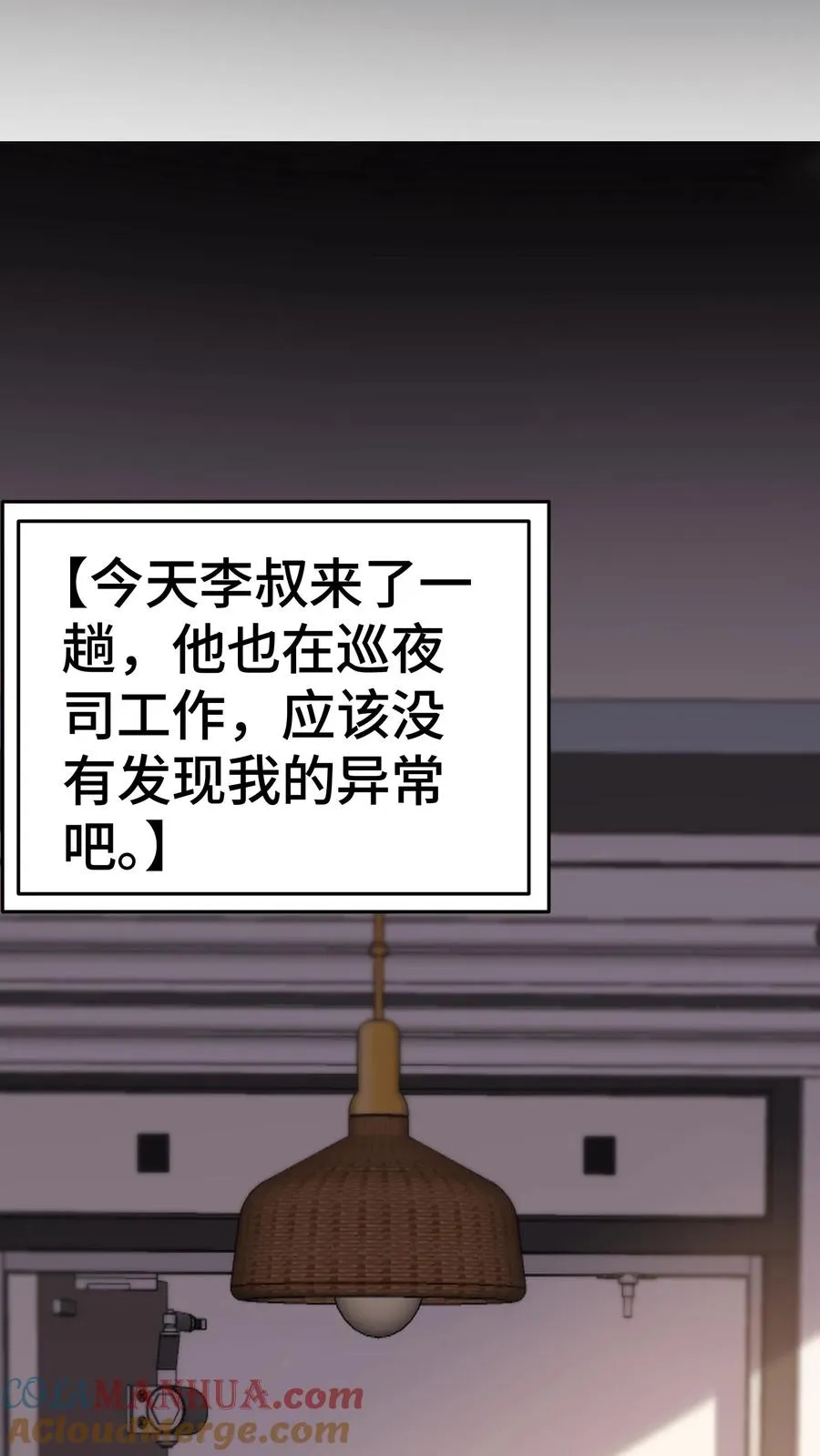 第6话 世界的暗面 第23页