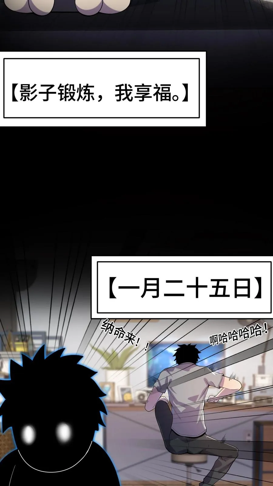 第6话 世界的暗面 第28页
