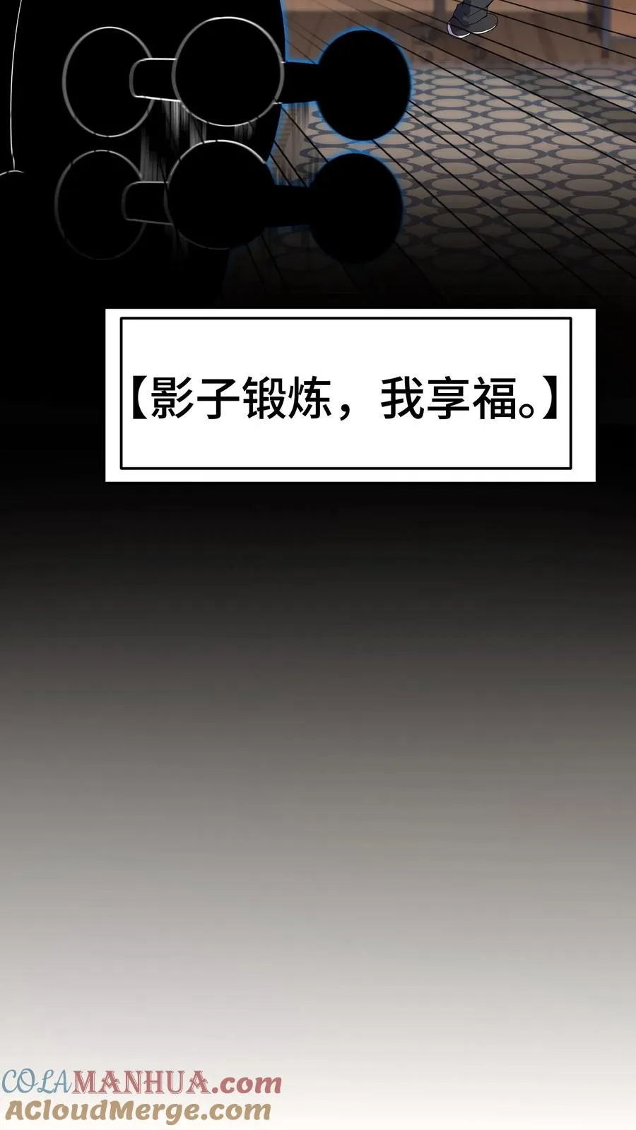 第6话 世界的暗面 第29页