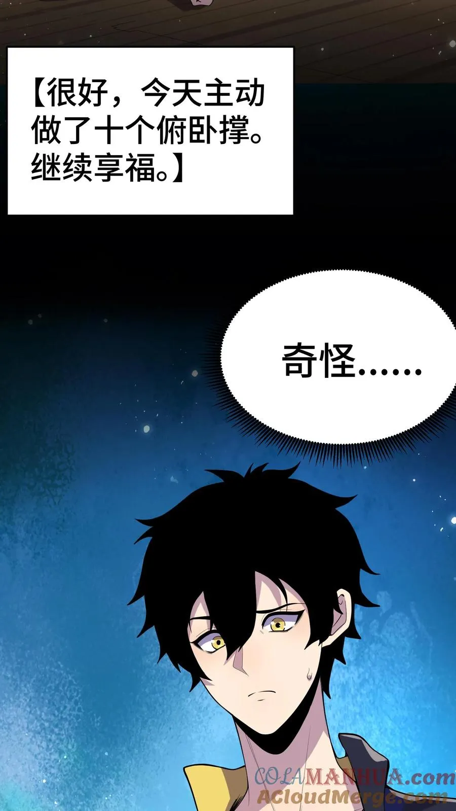 第6话 世界的暗面 第31页