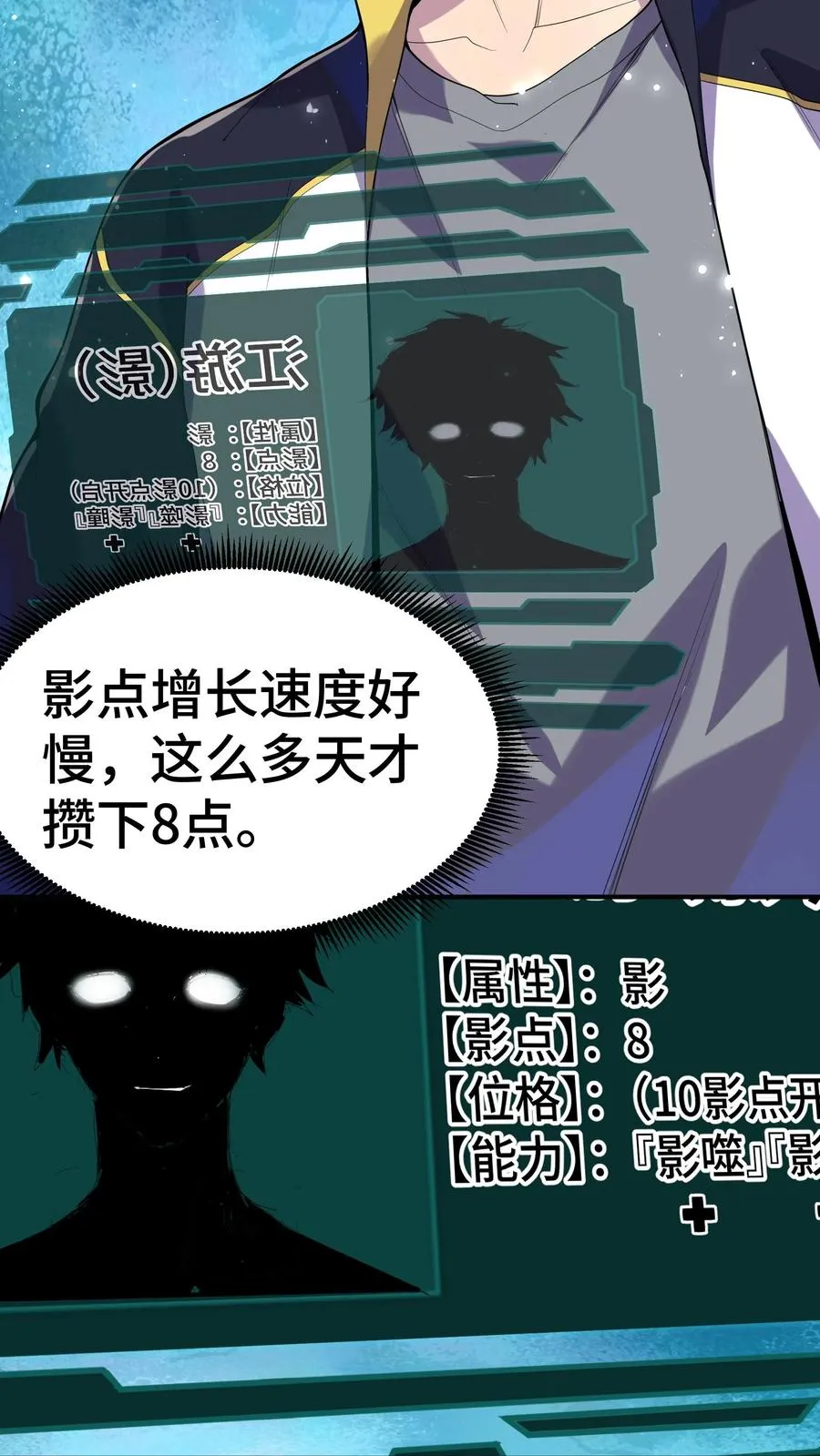 第6话 世界的暗面 第32页