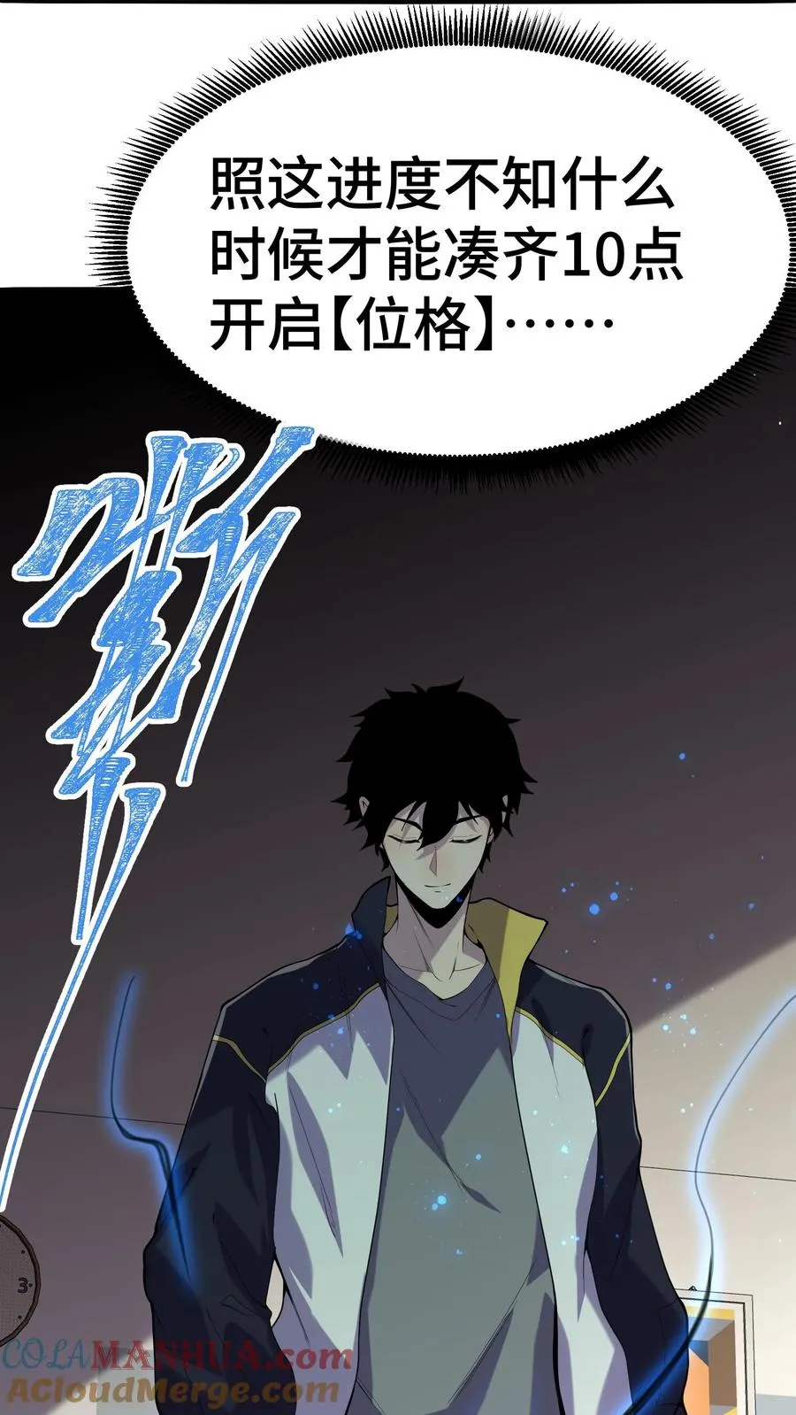 第6话 世界的暗面 第33页