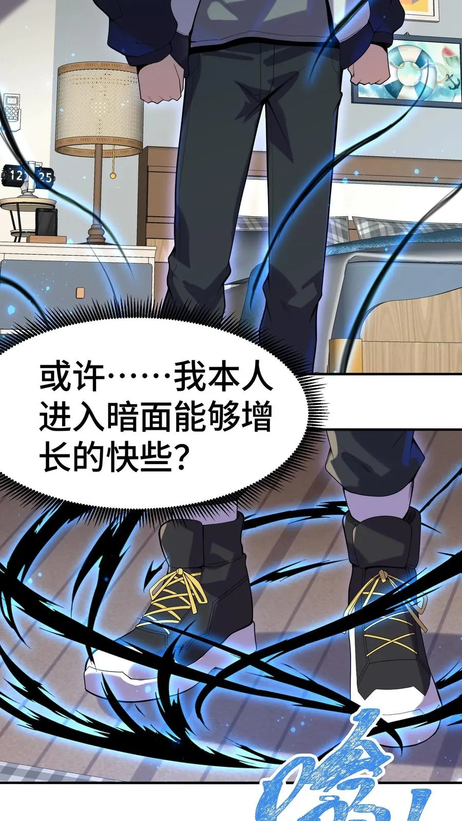 第6话 世界的暗面 第34页