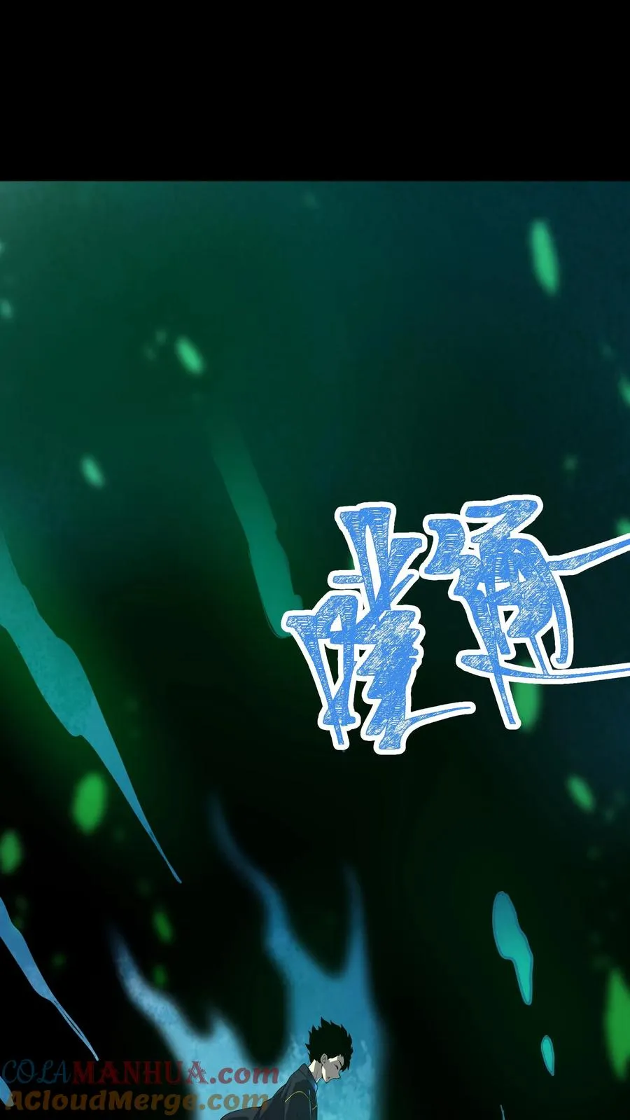 第6话 世界的暗面 第37页