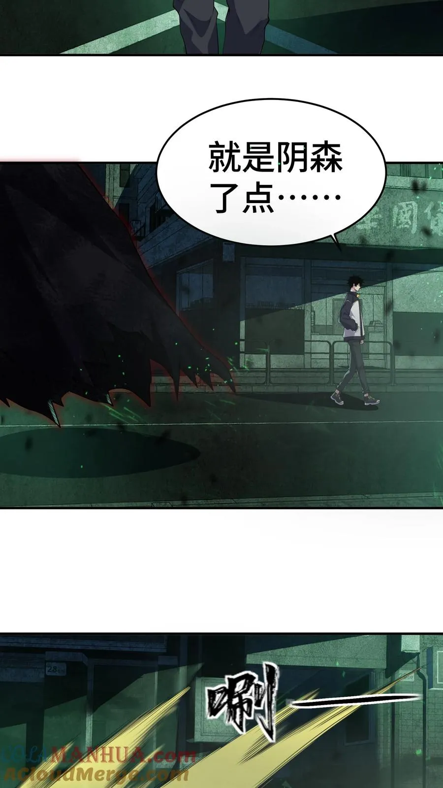 第7话 三战阿飘 第9页