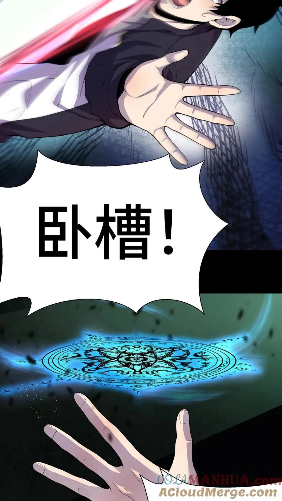 第7话 三战阿飘 第19页