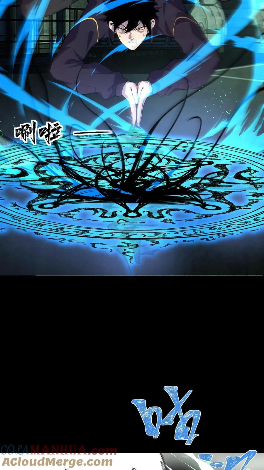 第7话 三战阿飘 第21页