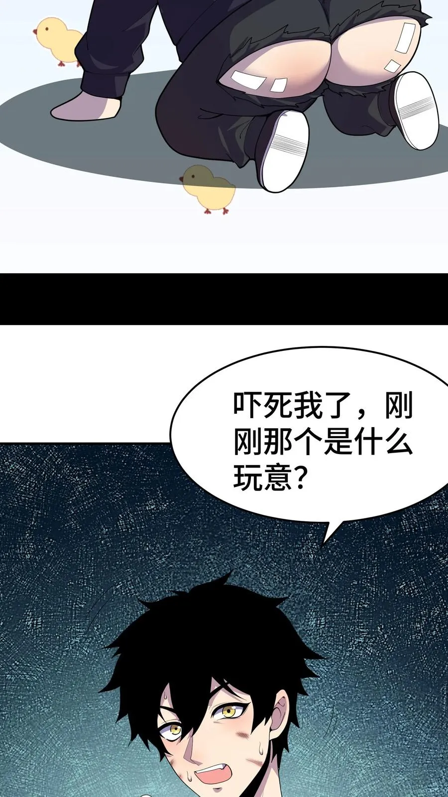 第7话 三战阿飘 第24页