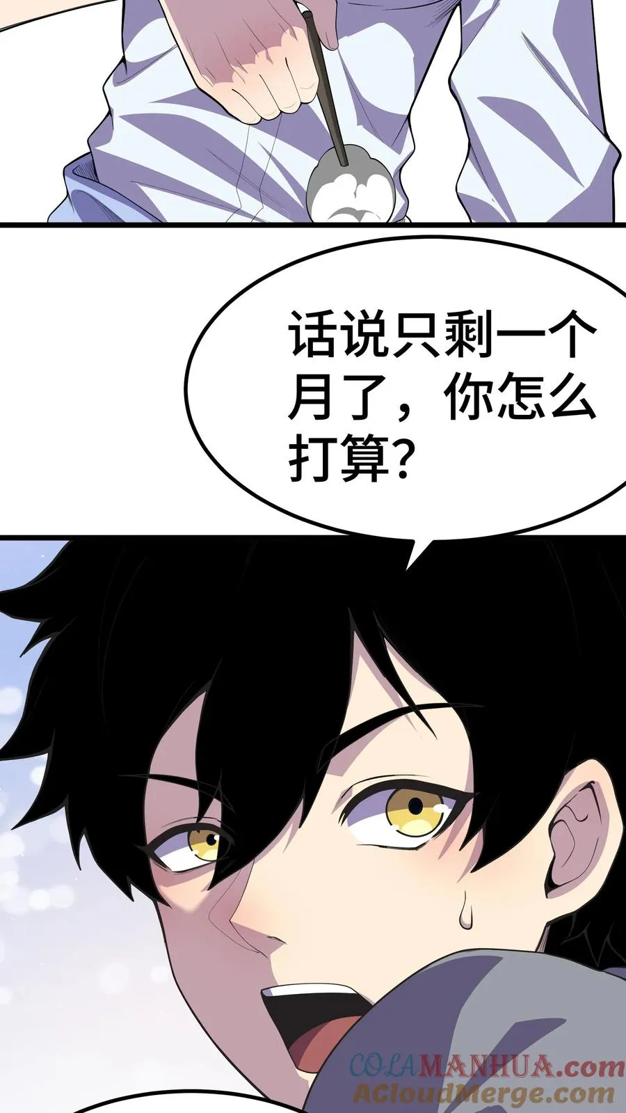 第7话 三战阿飘 第35页