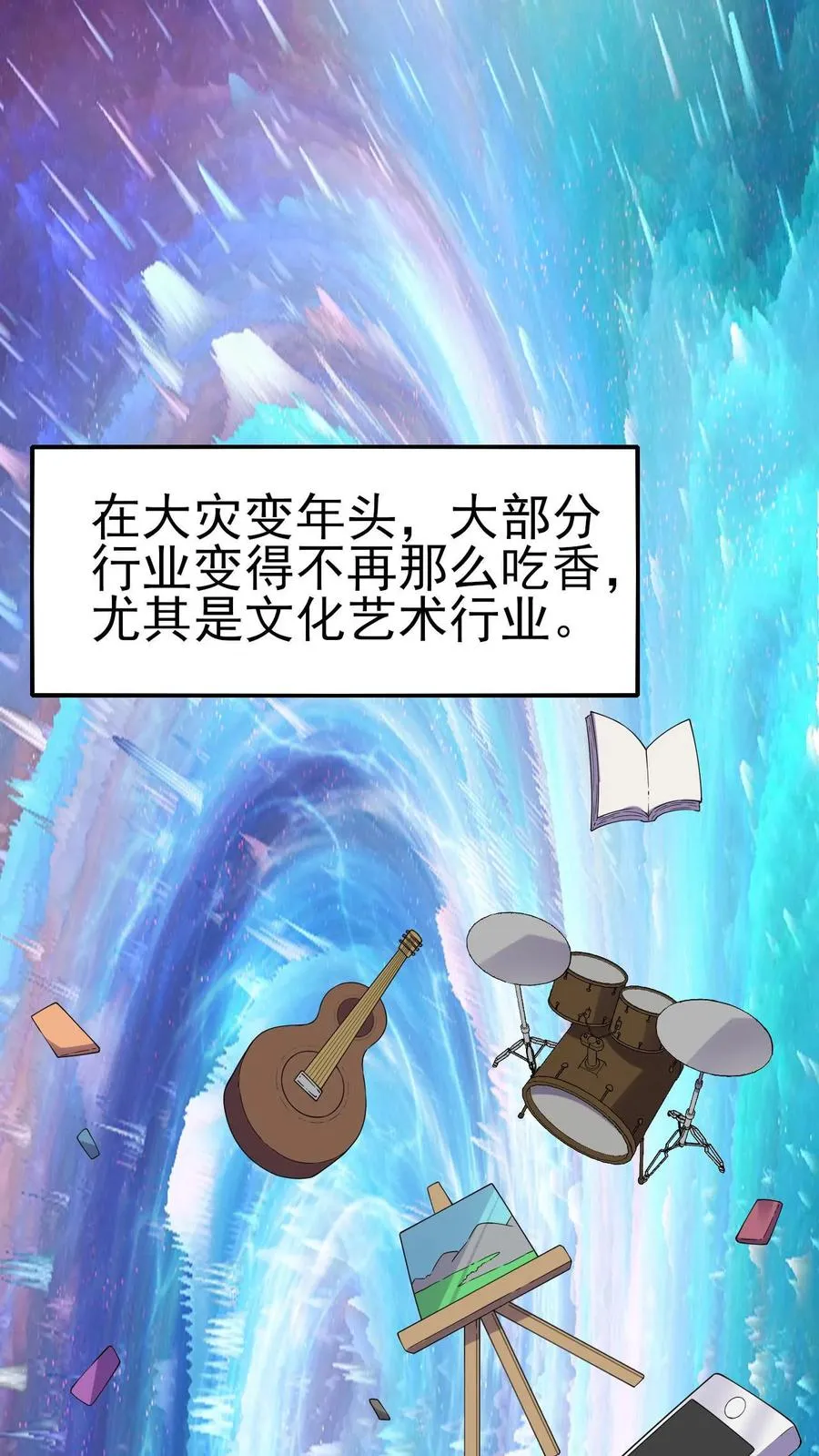 第8话 武考 第2页