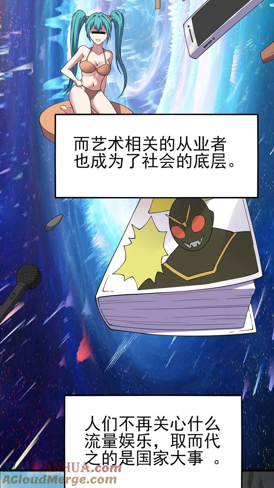 第8话 武考 第3页