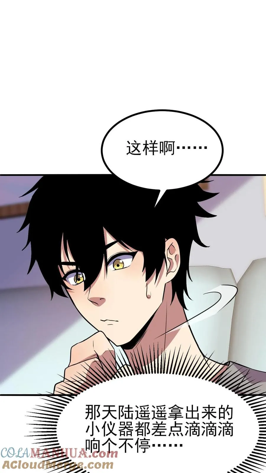 第8话 武考 第17页
