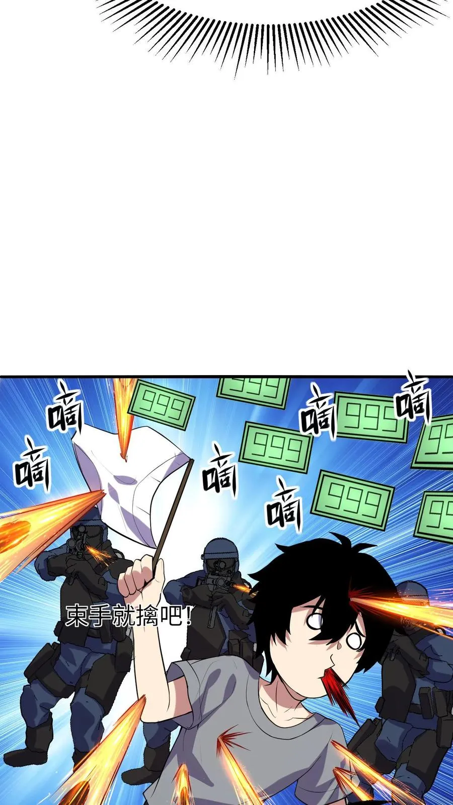 第8话 武考 第18页