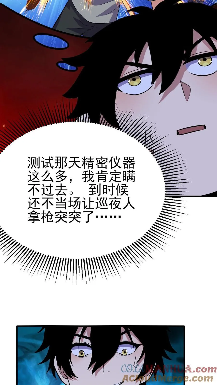 第8话 武考 第19页