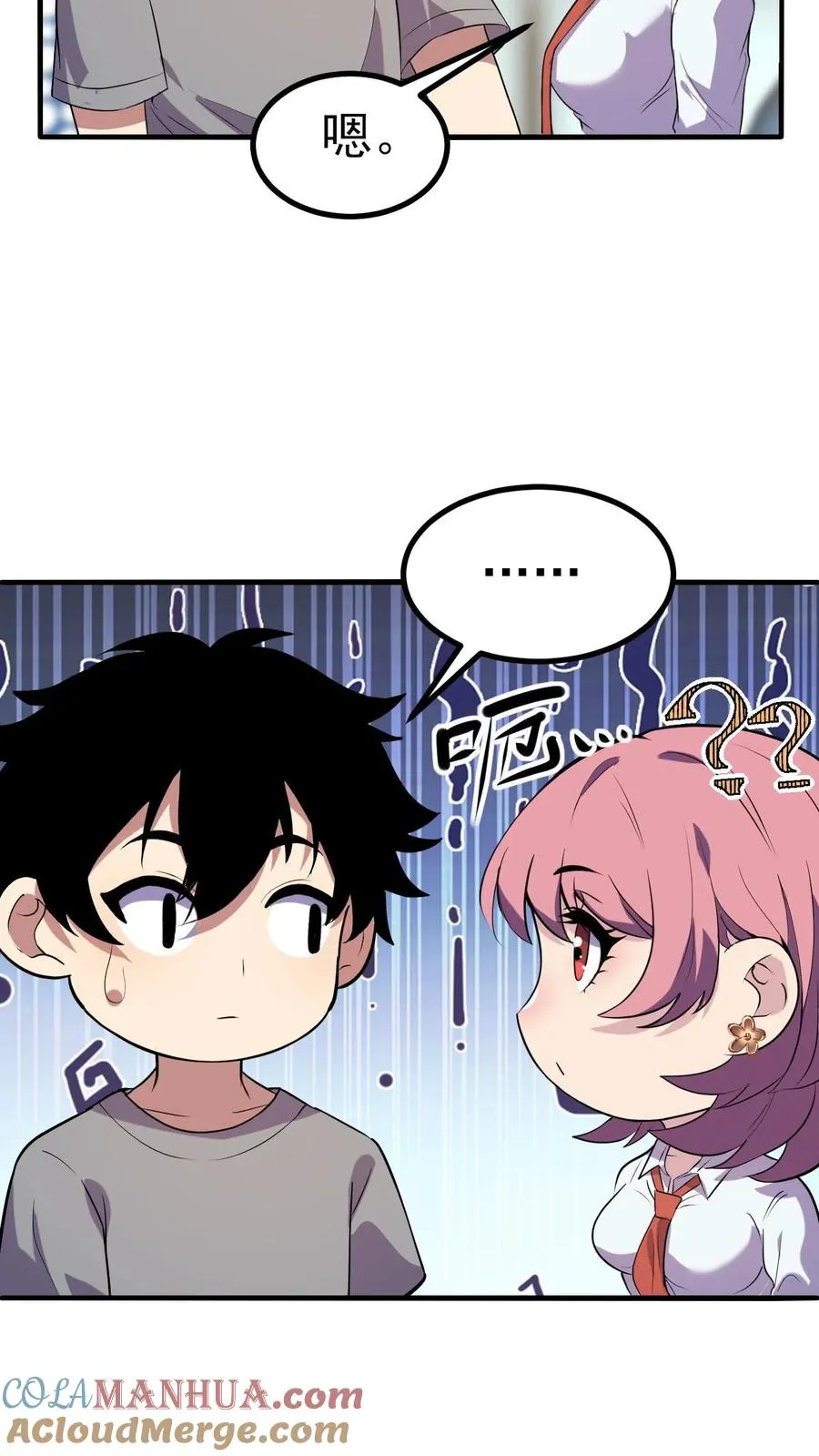 第8话 武考 第23页