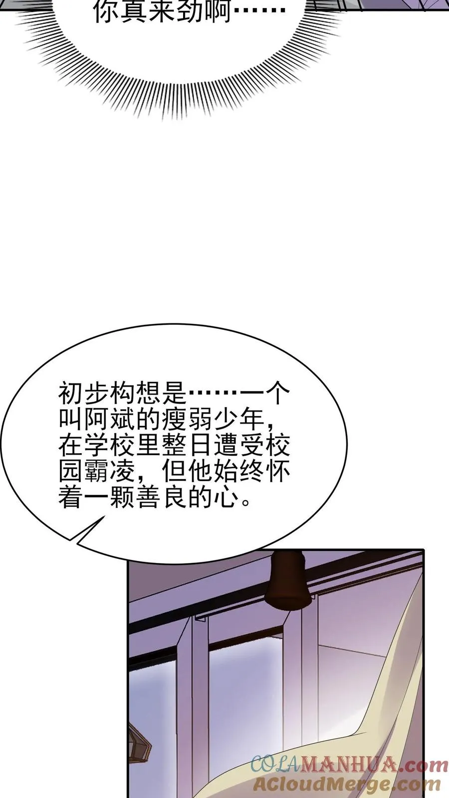 第8话 武考 第29页