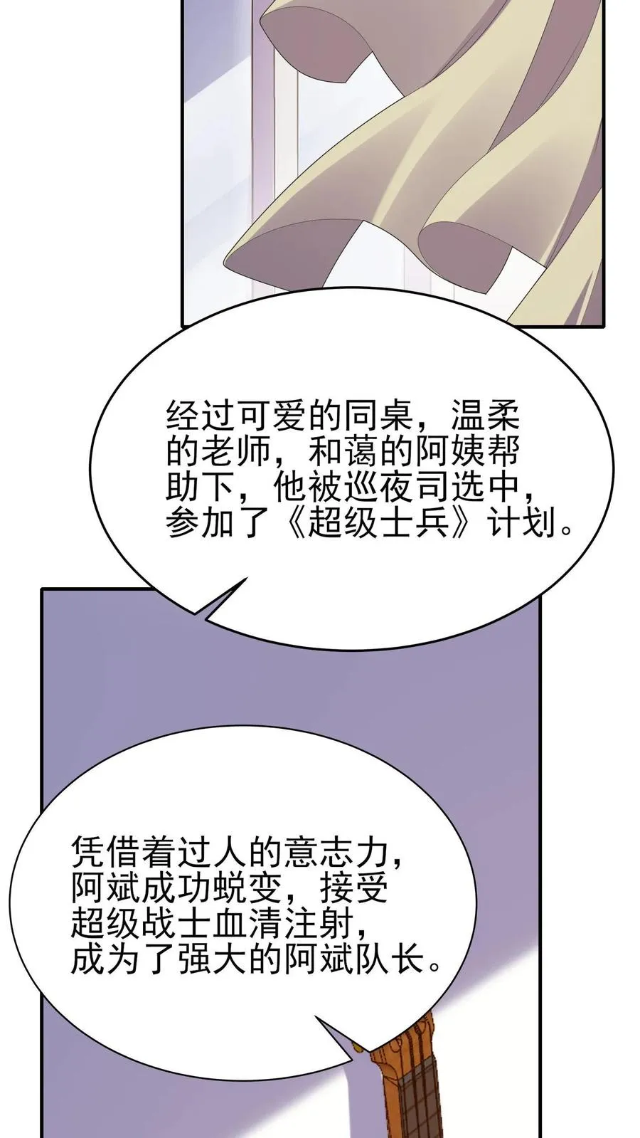 第8话 武考 第30页