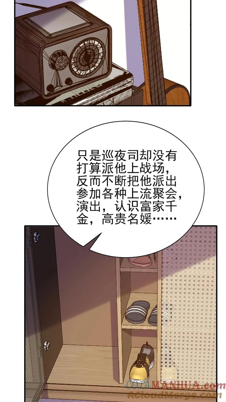 第8话 武考 第31页