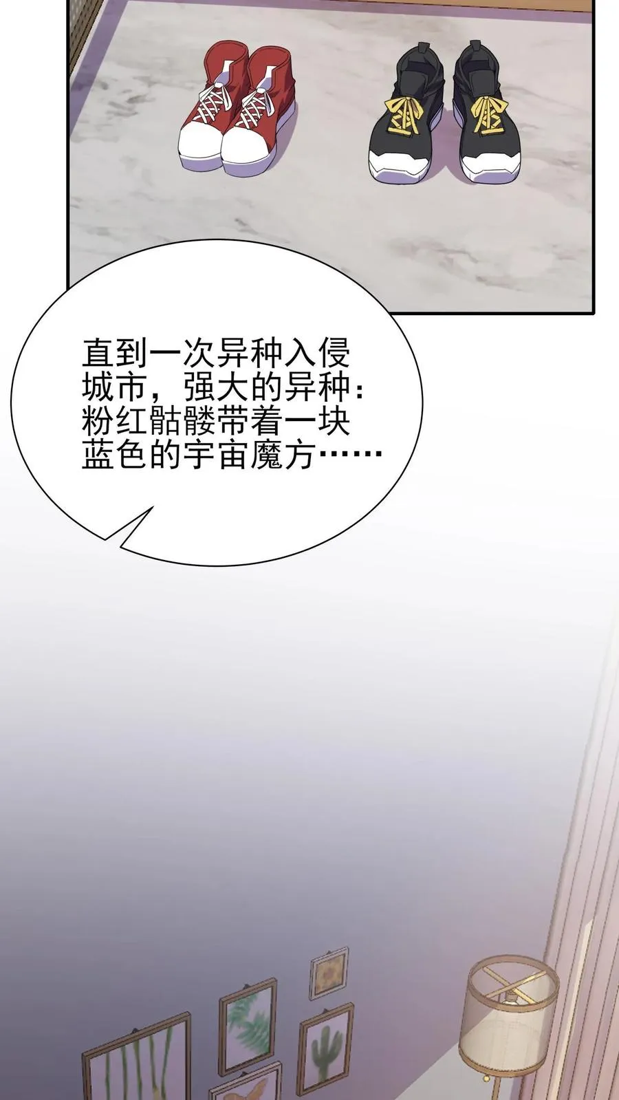第8话 武考 第32页