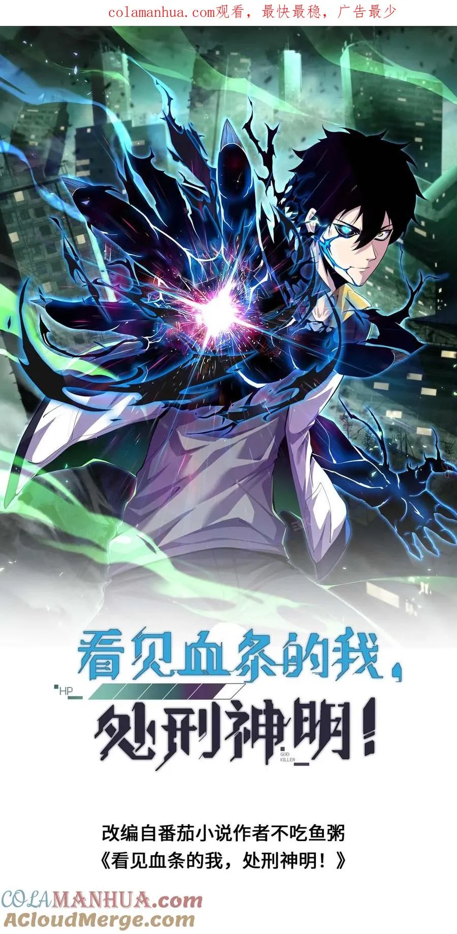 第9话 这里就是深渊？ 第1页