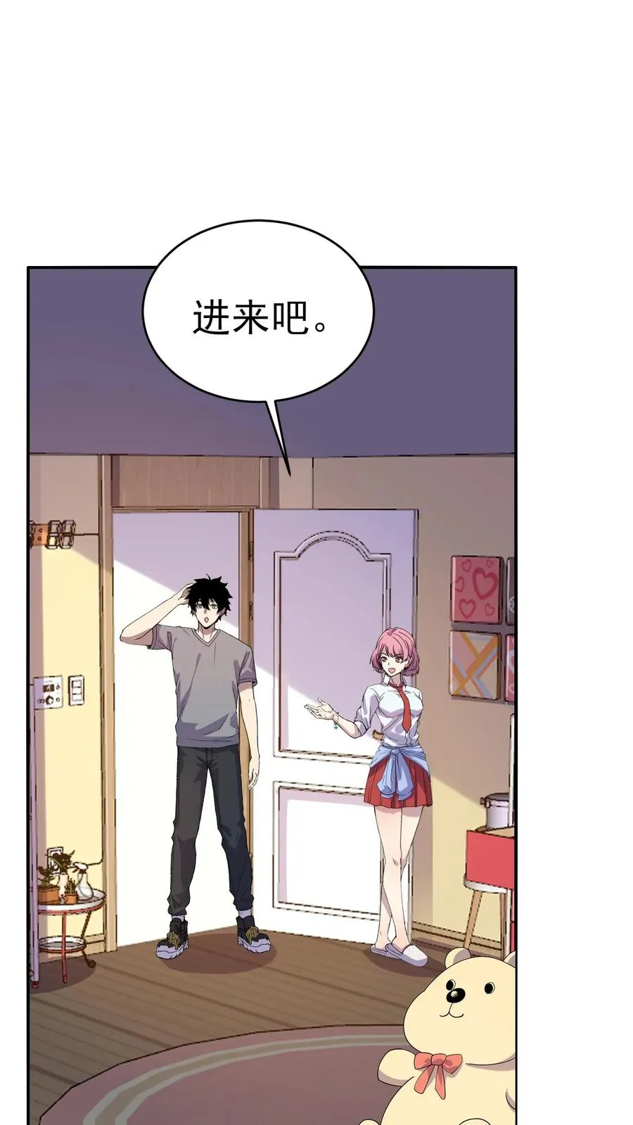 第9话 这里就是深渊？ 第2页