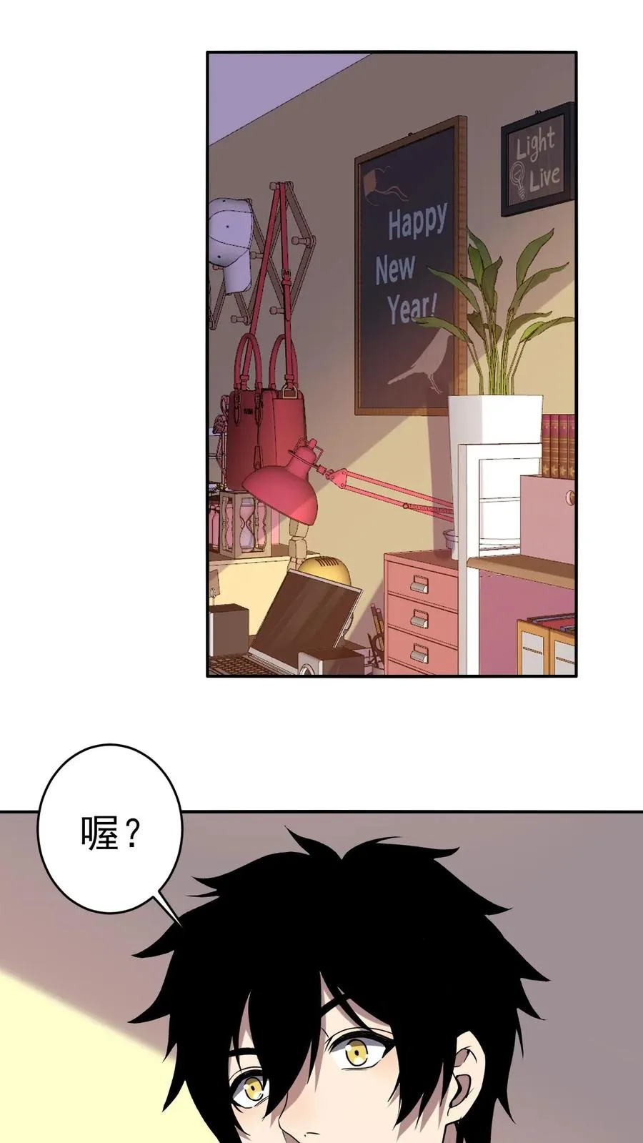 第9话 这里就是深渊？ 第5页