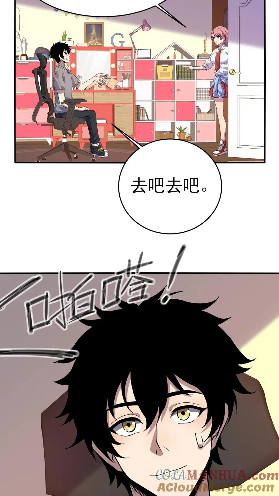第9话 这里就是深渊？ 第10页