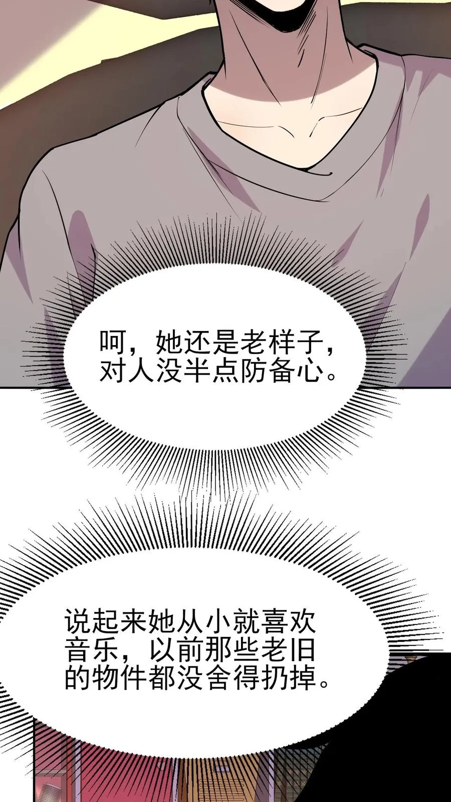 第9话 这里就是深渊？ 第11页