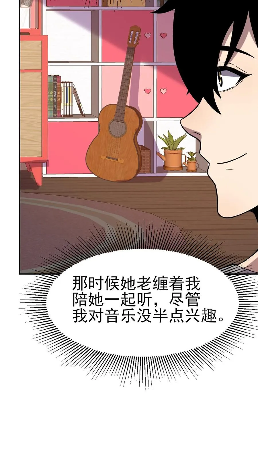第9话 这里就是深渊？ 第12页