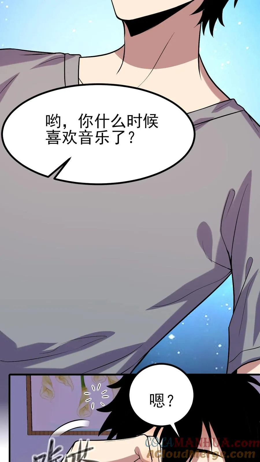 第9话 这里就是深渊？ 第16页