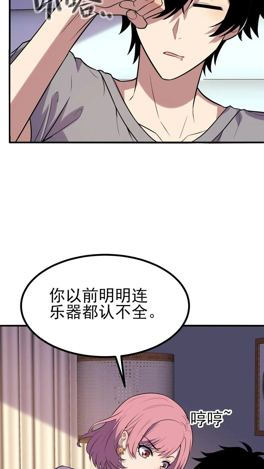 第9话 这里就是深渊？ 第17页