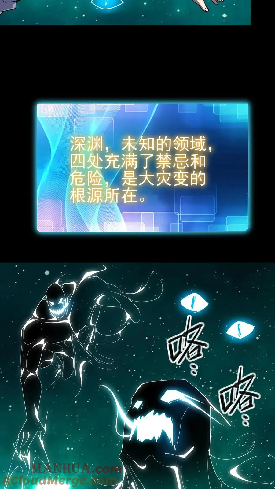 第9话 这里就是深渊？ 第28页