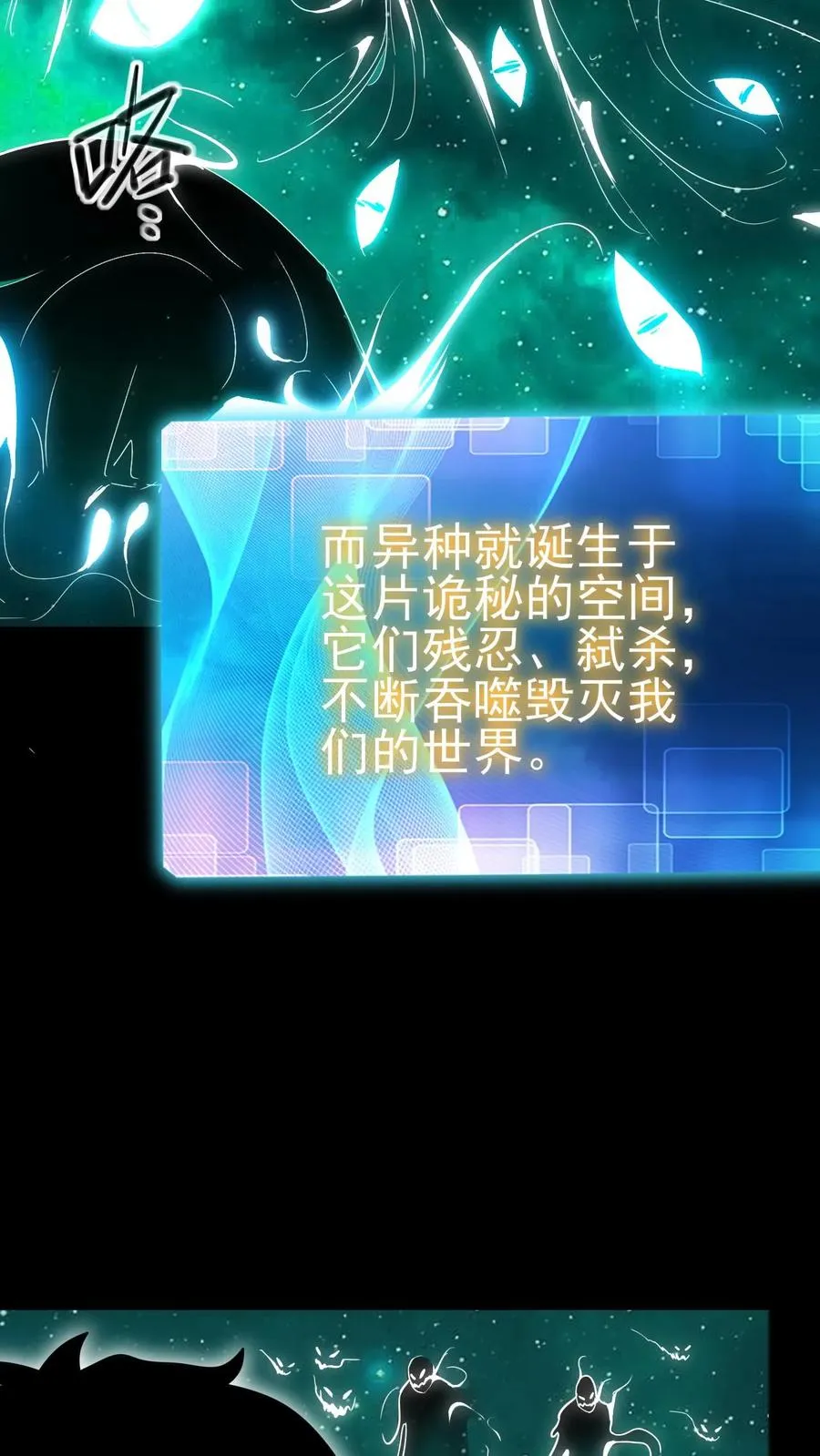 第9话 这里就是深渊？ 第29页