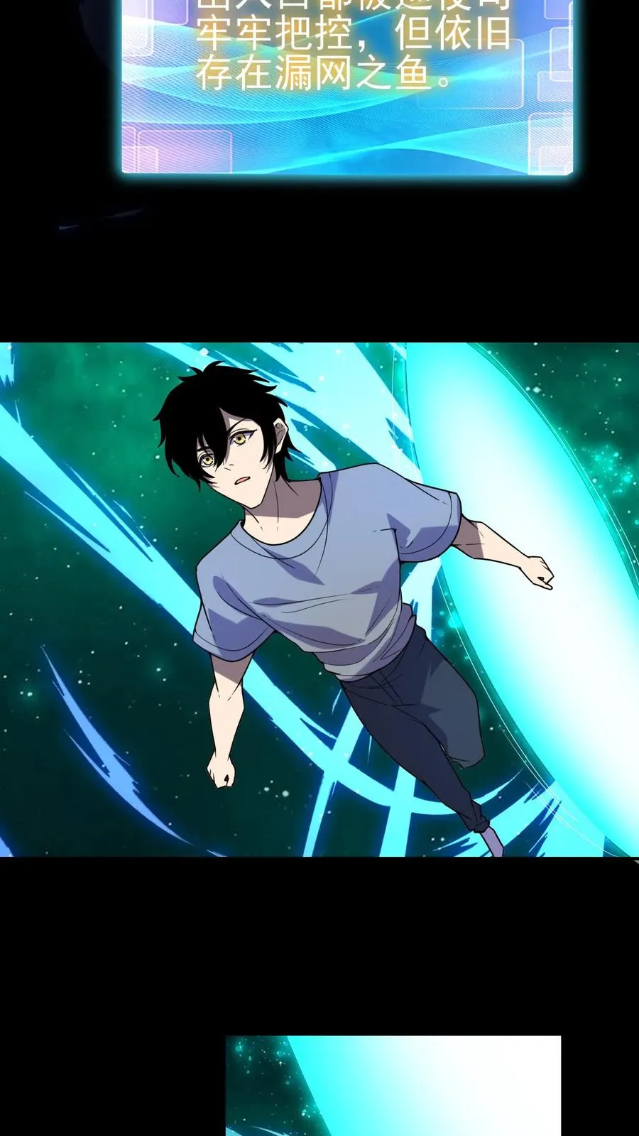 第9话 这里就是深渊？ 第32页