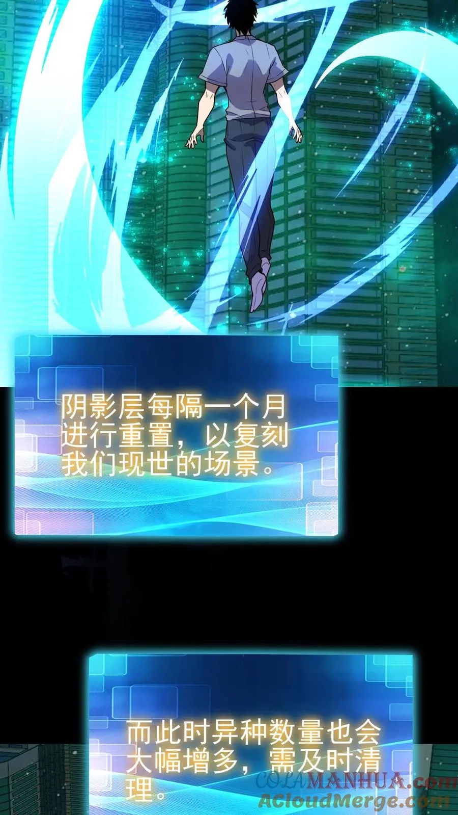第9话 这里就是深渊？ 第34页