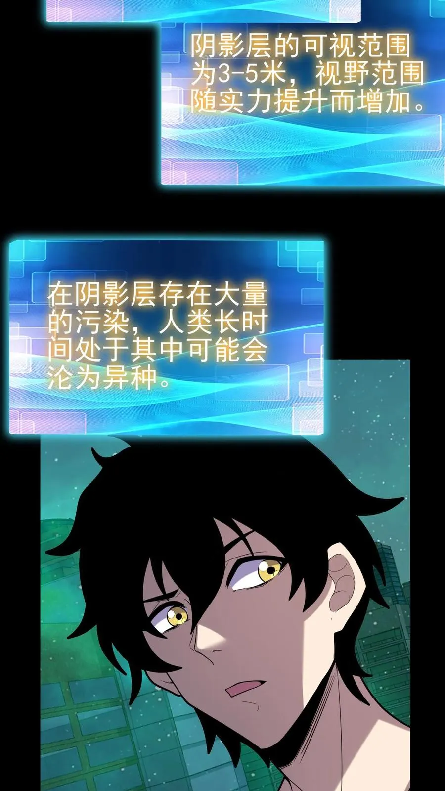 第9话 这里就是深渊？ 第36页