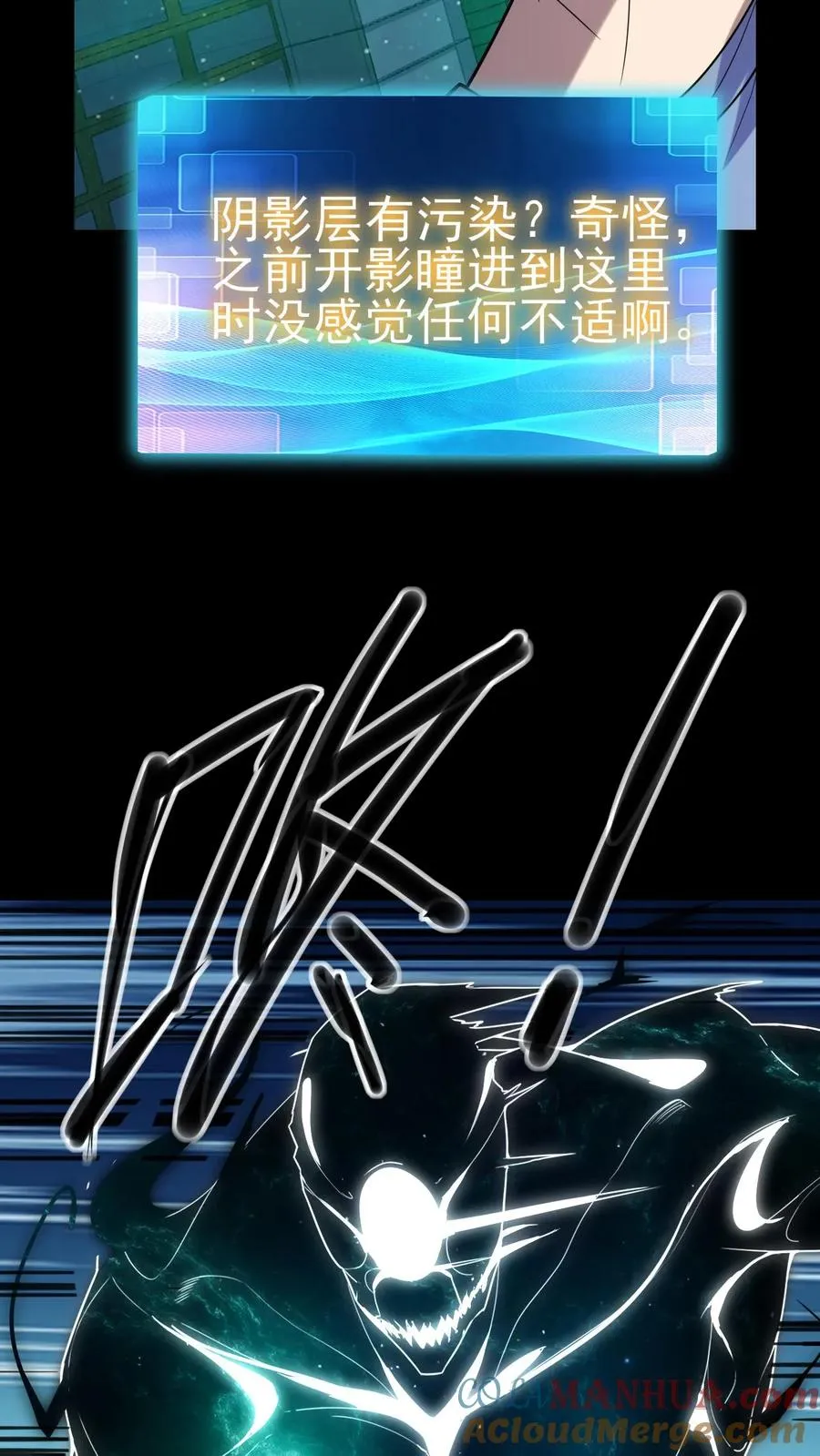 第9话 这里就是深渊？ 第37页