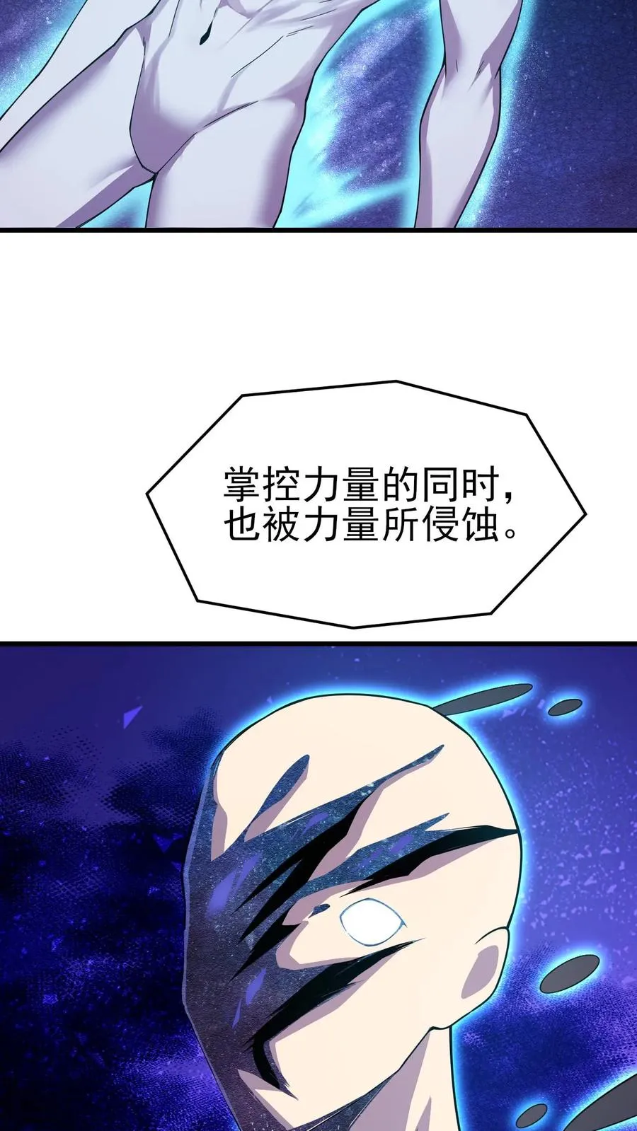 第10话 超凡的代价 第4页