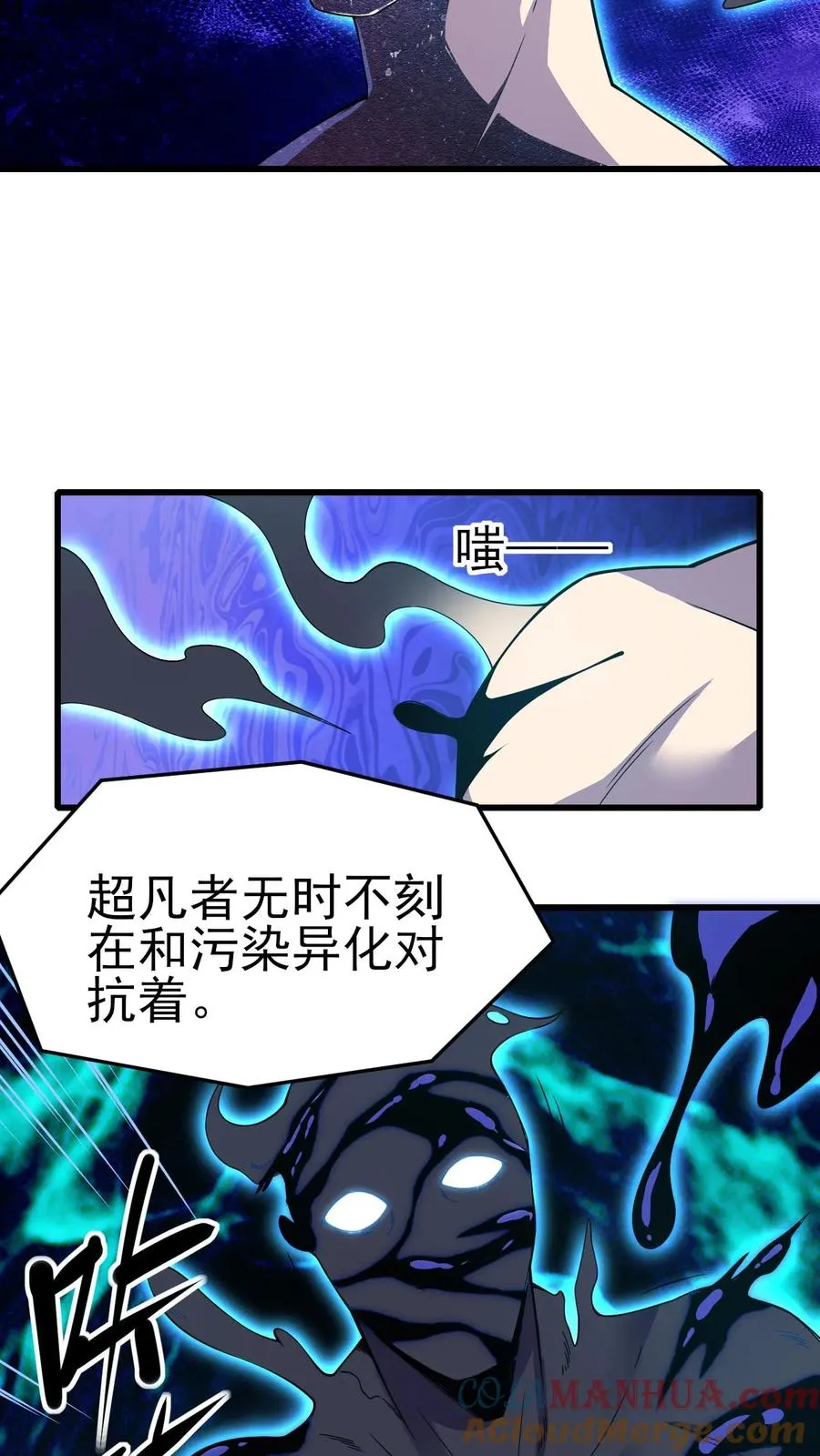 第10话 超凡的代价 第5页