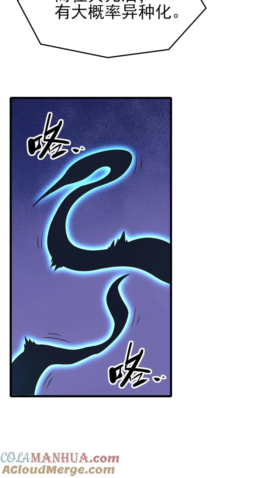 第10话 超凡的代价 第7页