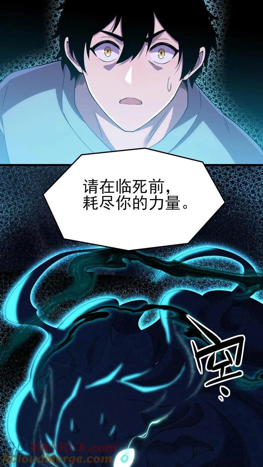 第10话 超凡的代价 第9页