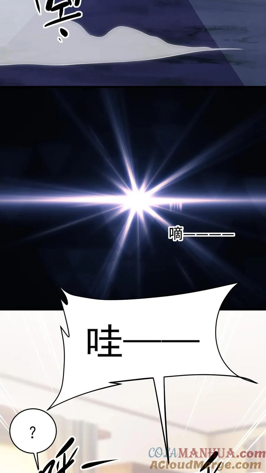第10话 超凡的代价 第11页