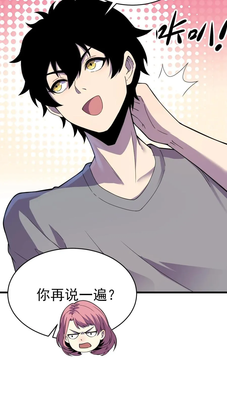 第10话 超凡的代价 第14页