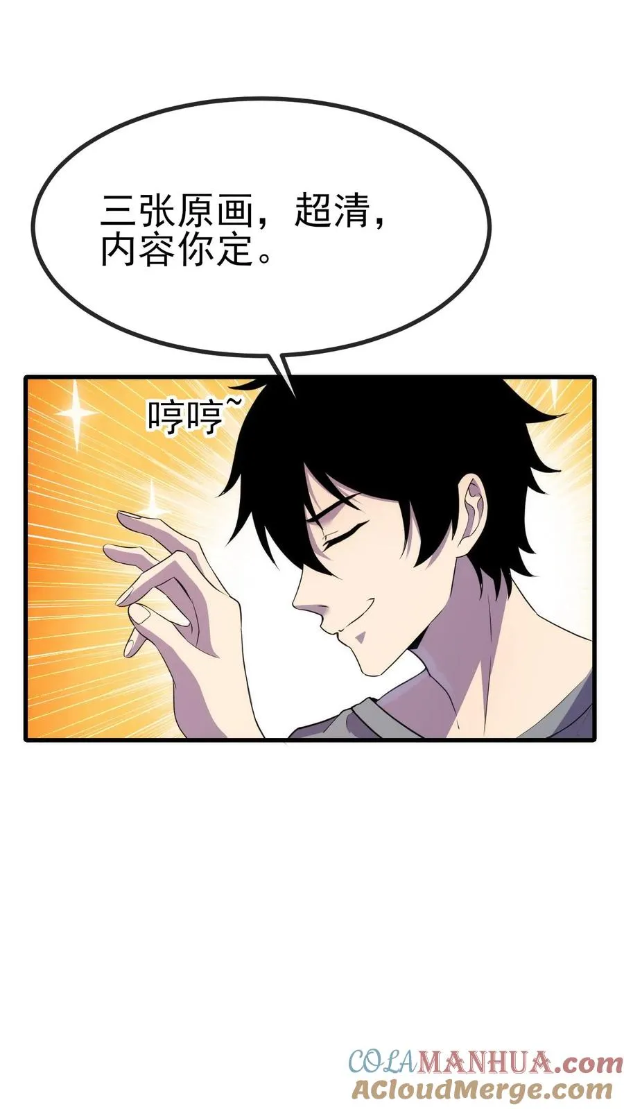 第10话 超凡的代价 第15页