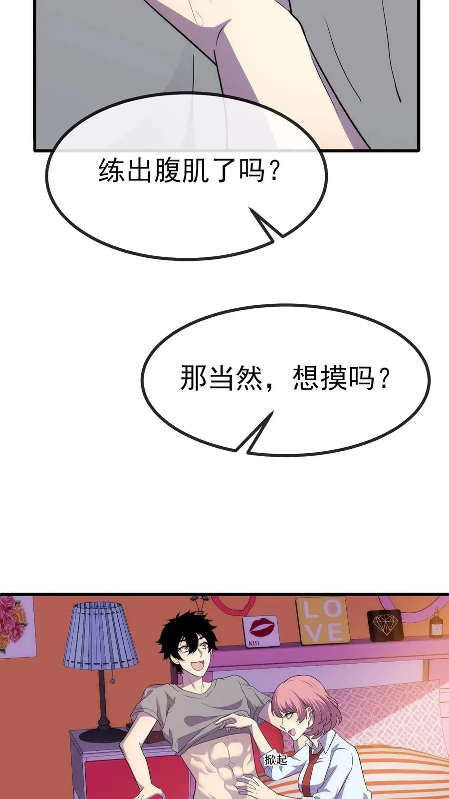 第10话 超凡的代价 第18页